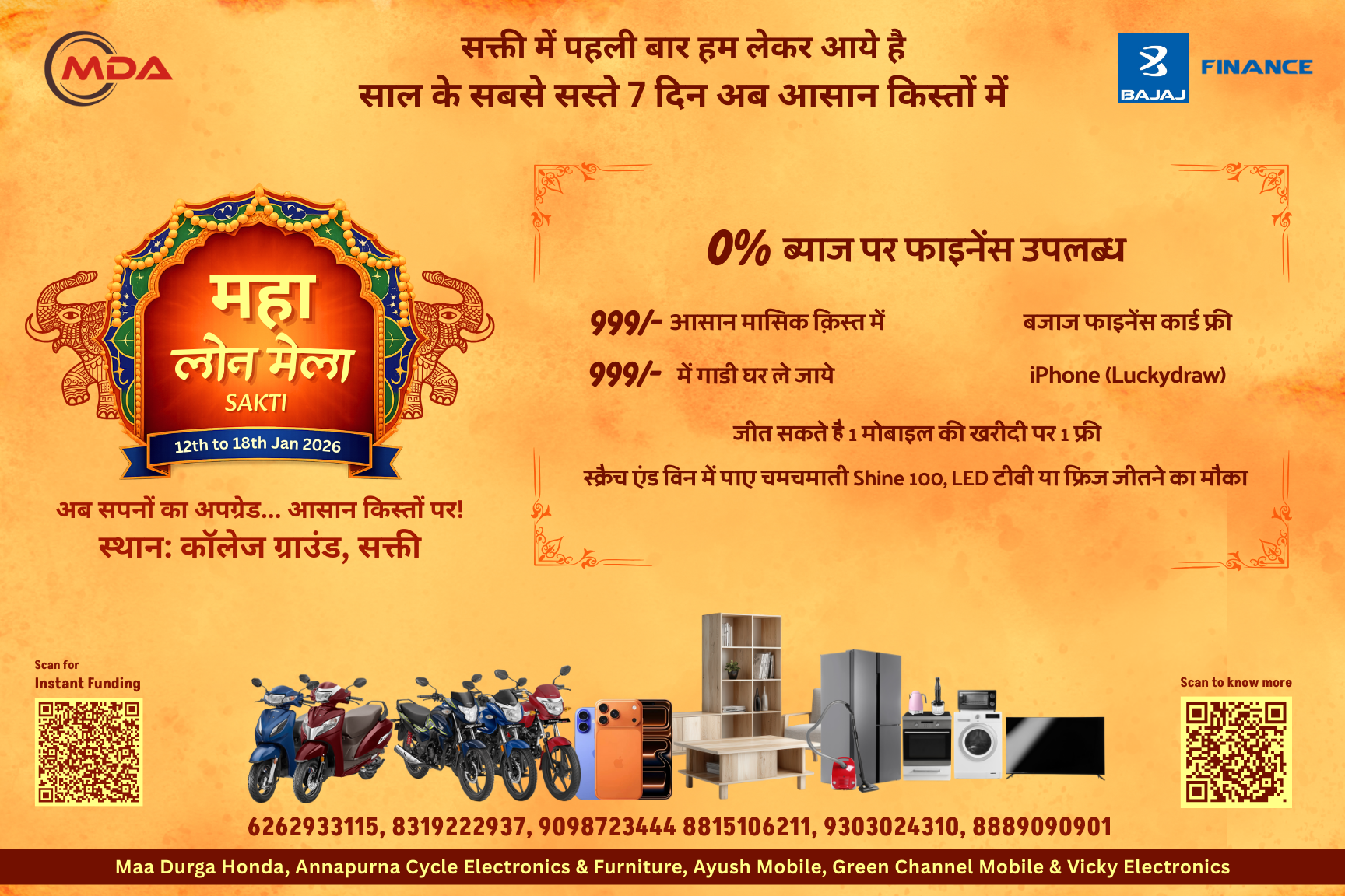 Maha Loan Mela - College Ground, Sakti 12 to 18 January 2026